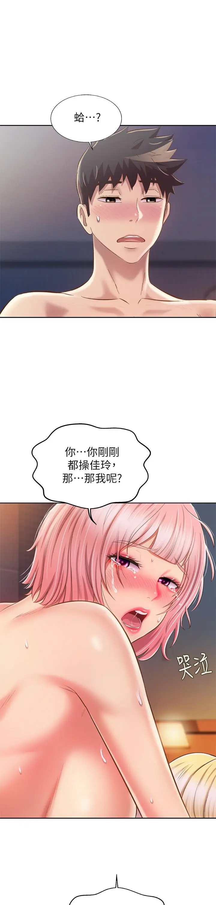 漫画《姊姊爱做菜》第59话第47张图