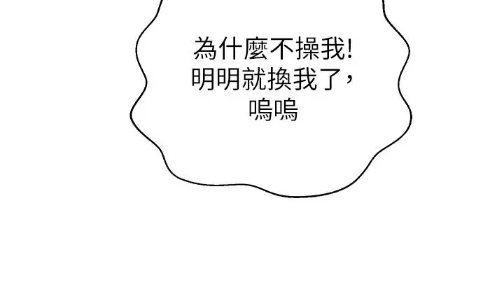 漫画《姊姊爱做菜》第59话第48张图