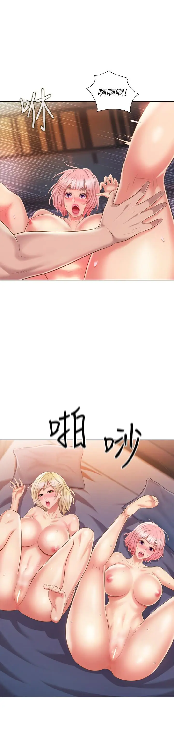 漫画《姊姊爱做菜》第59话第53张图