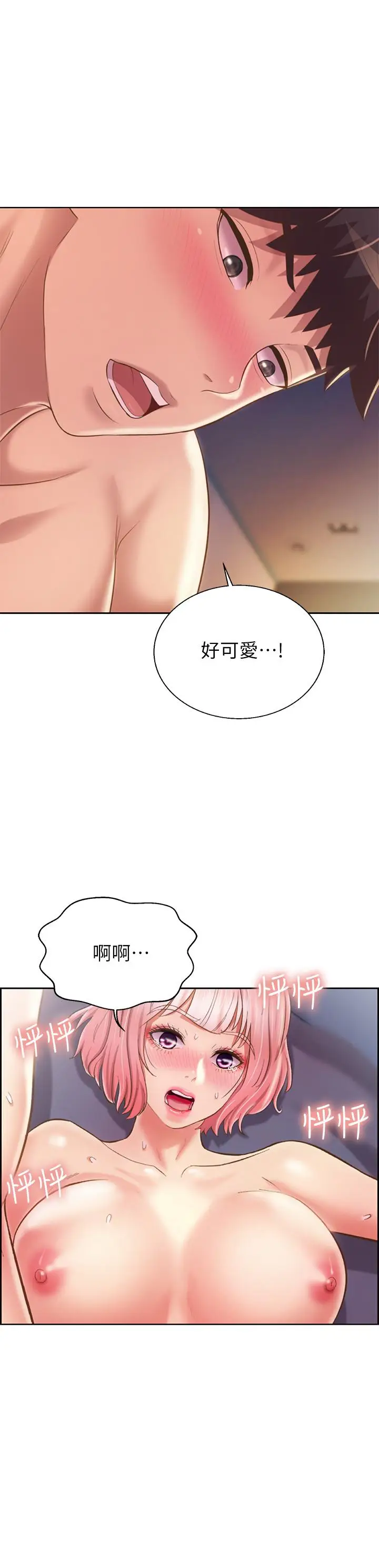 漫画《姊姊爱做菜》第59话第55张图