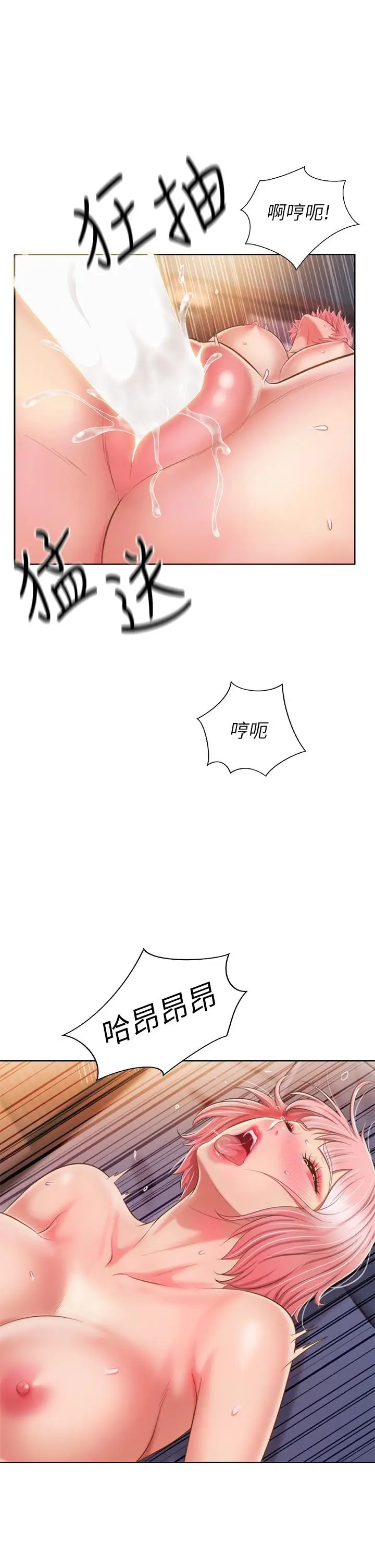 漫画《姊姊爱做菜》第59话第60张图