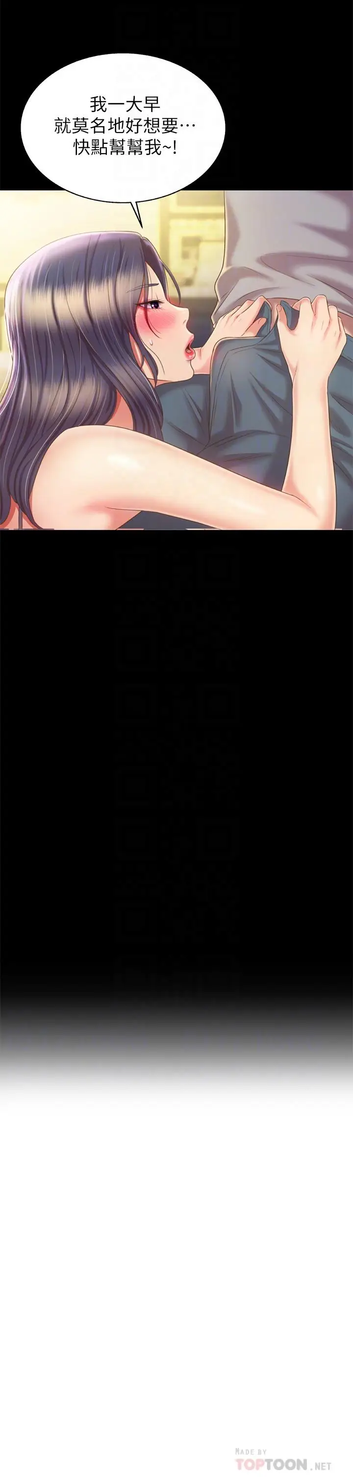 漫画《姊姊爱做菜》第61话第18张图