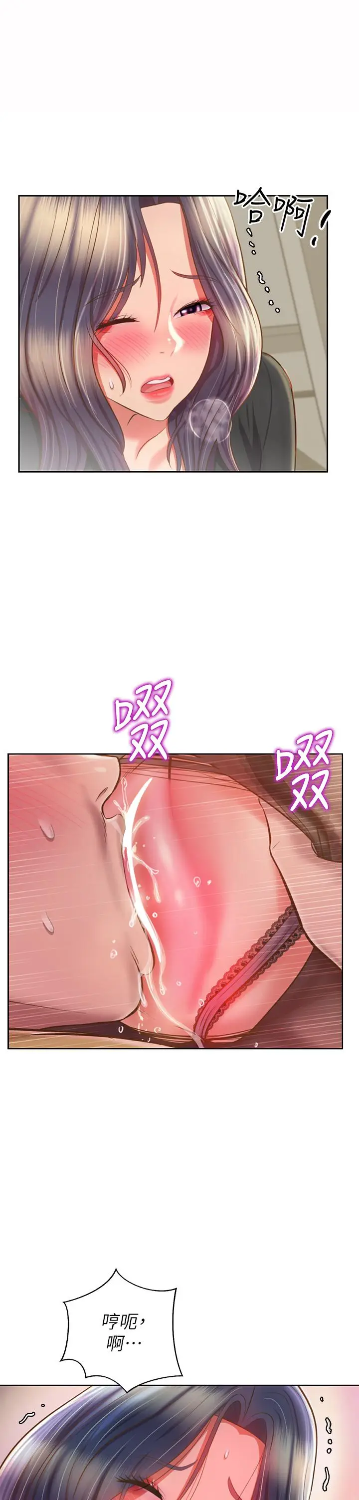 漫画《姊姊爱做菜》第61话第32张图
