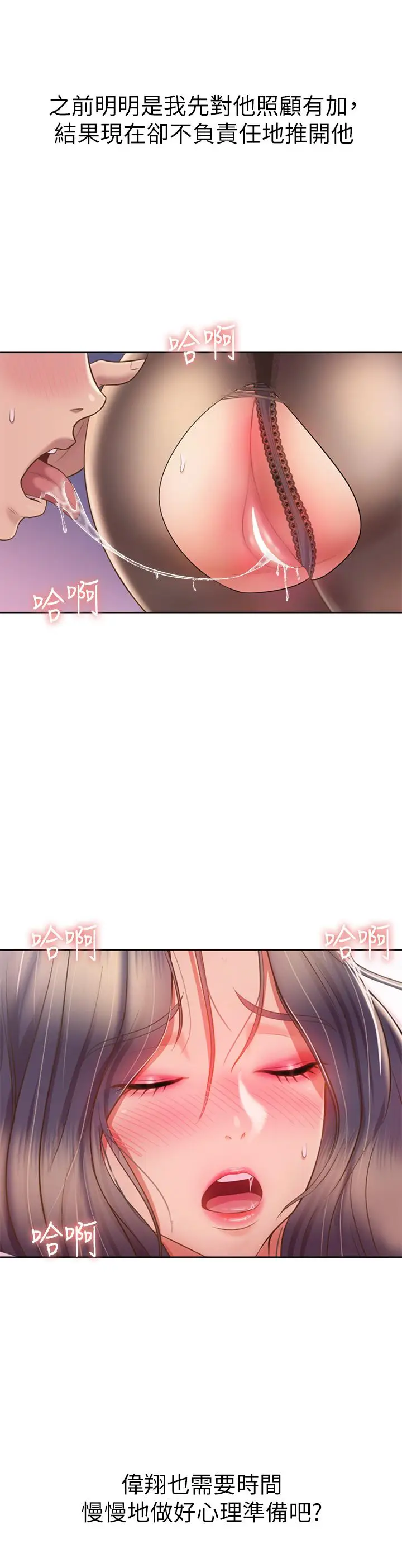 漫画《姊姊爱做菜》第61话第39张图