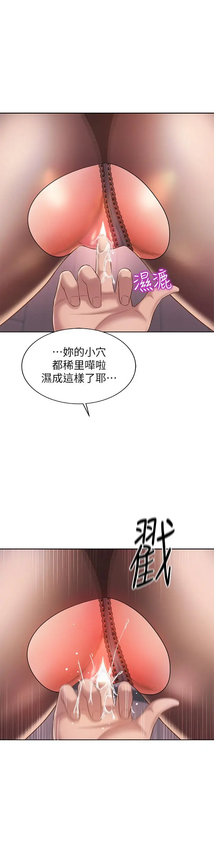 漫画《姊姊爱做菜》第61话第43张图