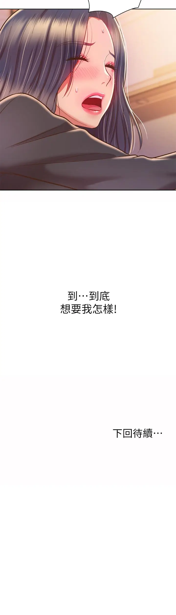 漫画《姊姊爱做菜》第61话第56张图