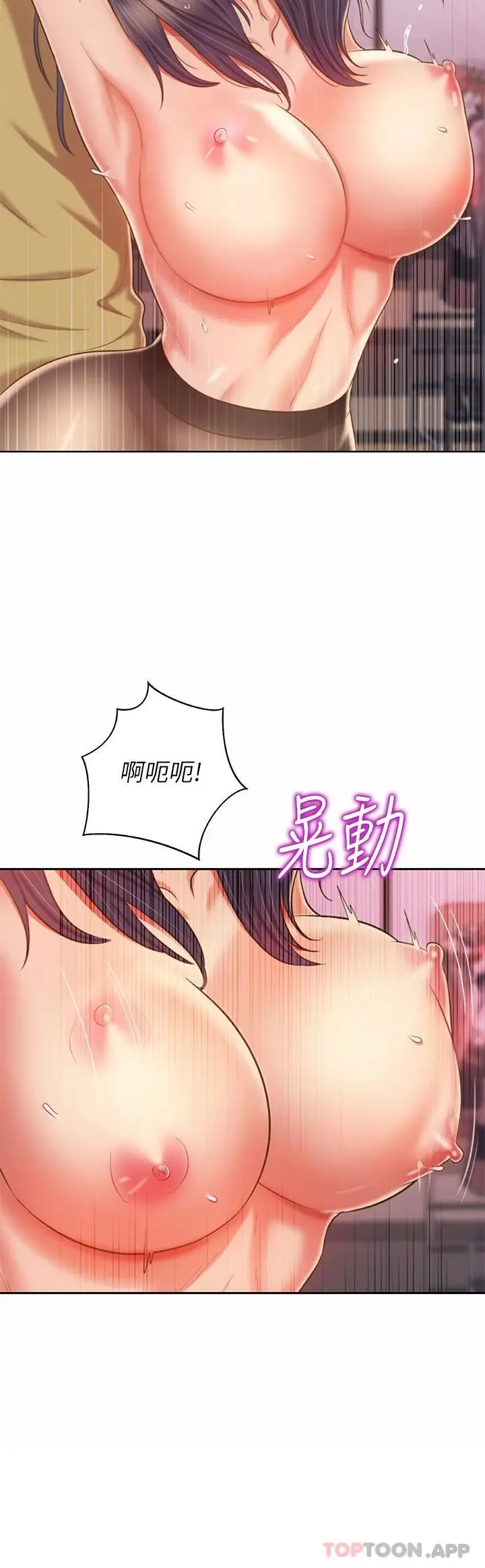 漫画《姊姊爱做菜》第62话第19张图