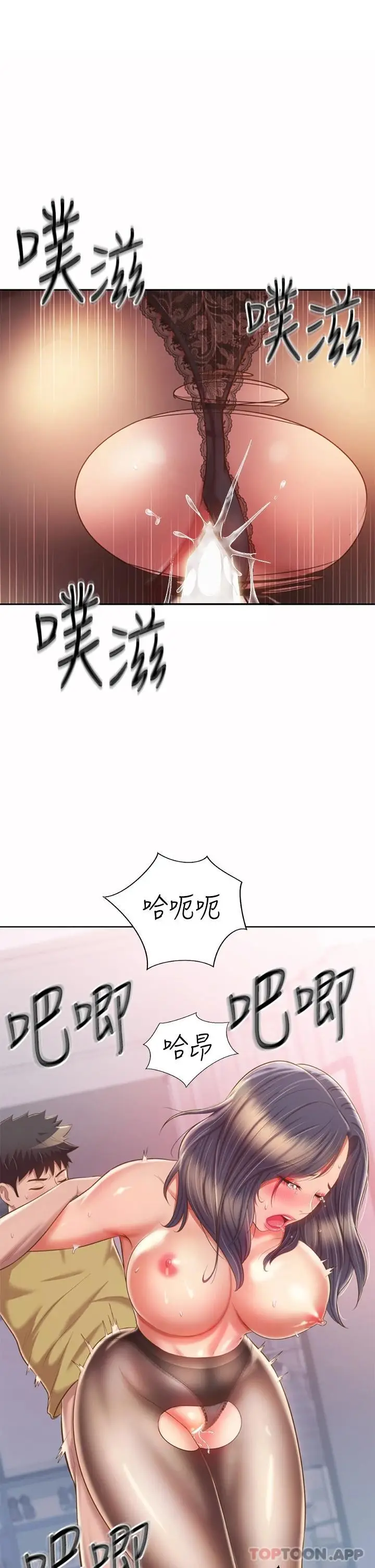 漫画《姊姊爱做菜》第62话第23张图