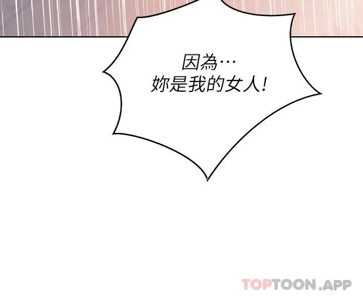 漫画《姊姊爱做菜》第62话第45张图