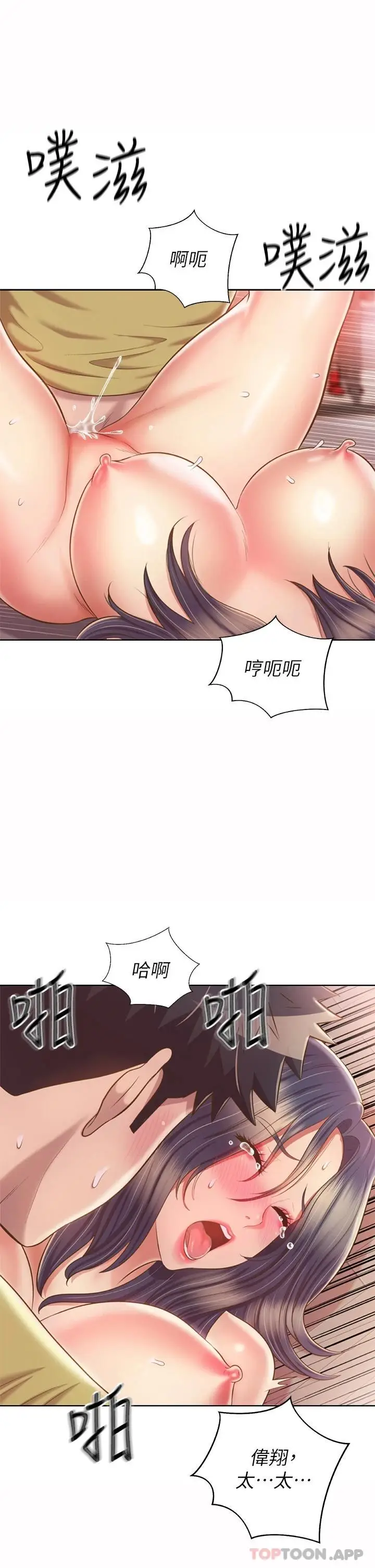 漫画《姊姊爱做菜》第62话第46张图