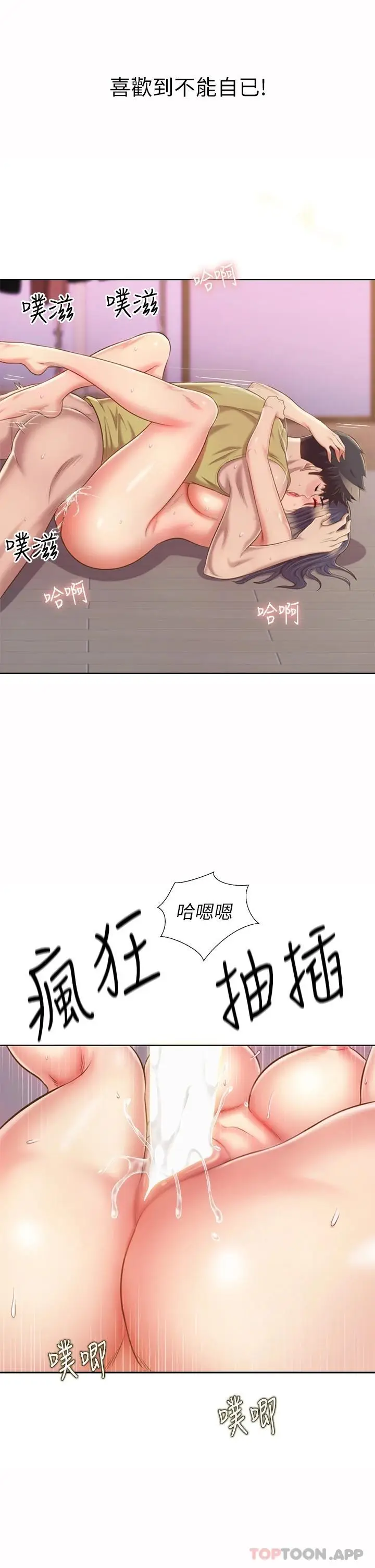 漫画《姊姊爱做菜》第62话第50张图
