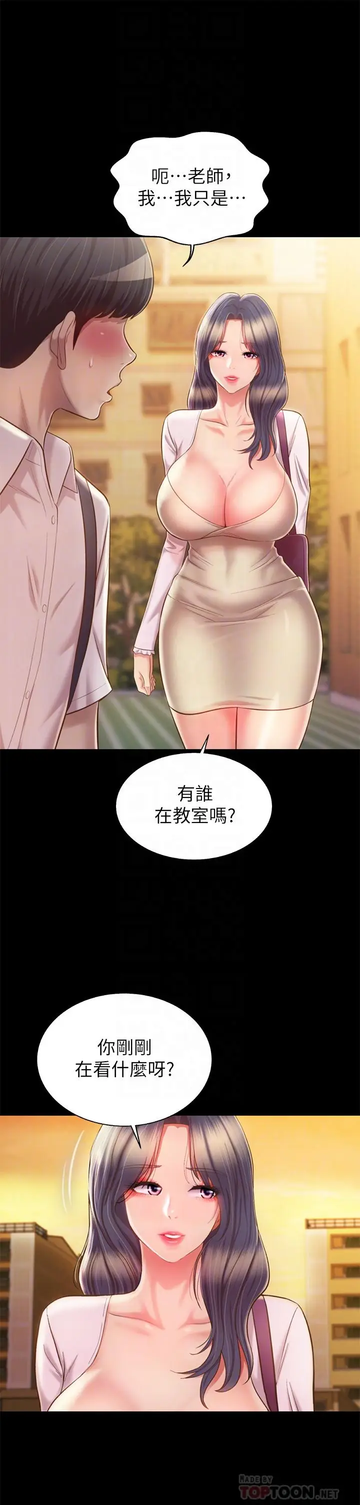 漫画《姊姊爱做菜》第63话第14张图