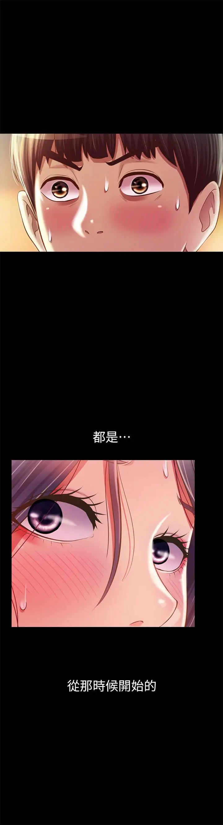 漫画《姊姊爱做菜》第63话第19张图