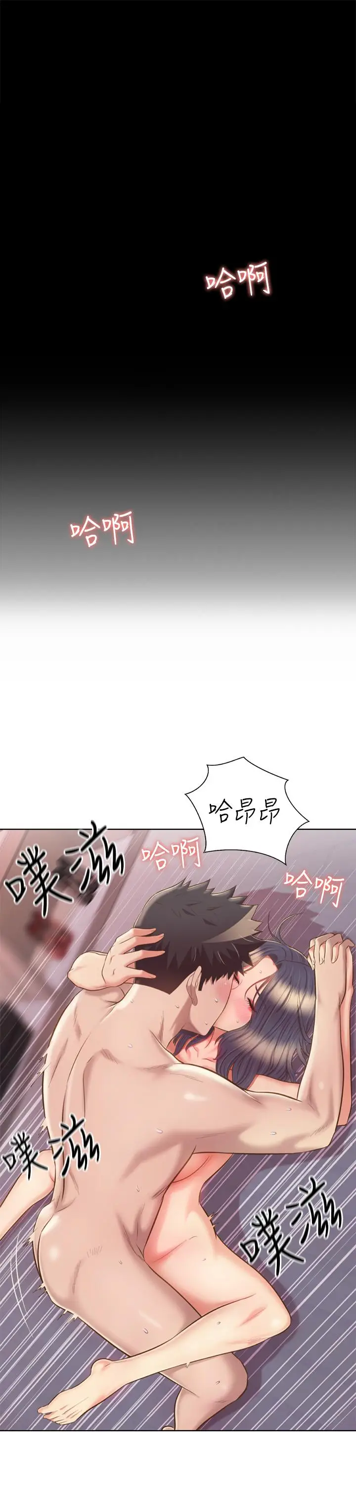 漫画《姊姊爱做菜》第63话第20张图