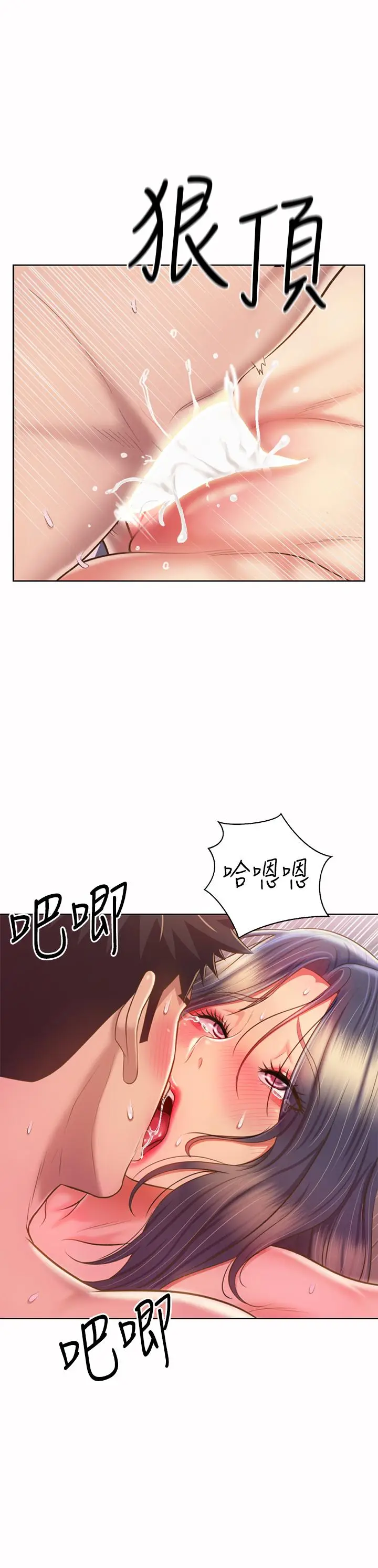 漫画《姊姊爱做菜》第63话第22张图