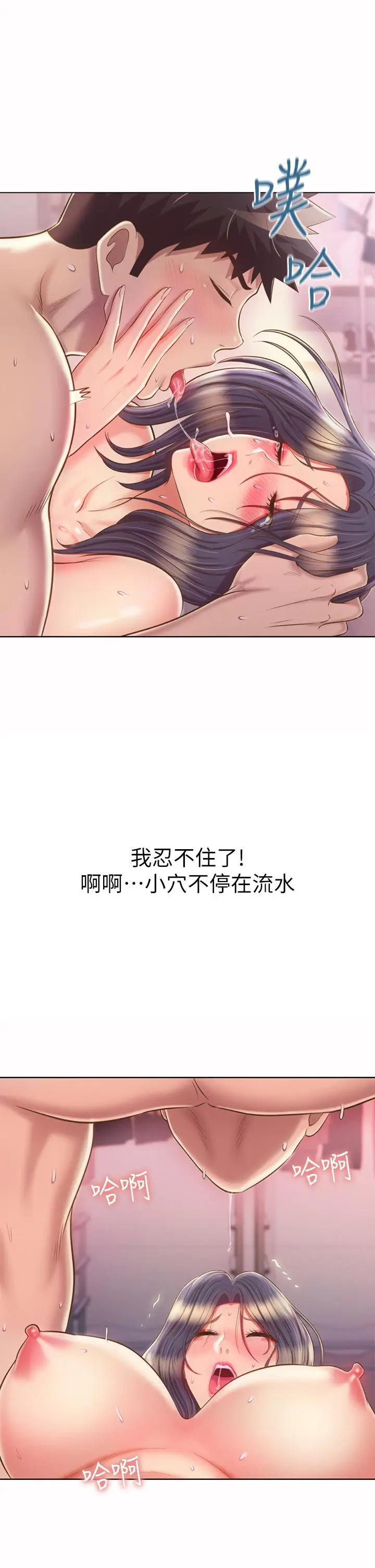 漫画《姊姊爱做菜》第63话第24张图
