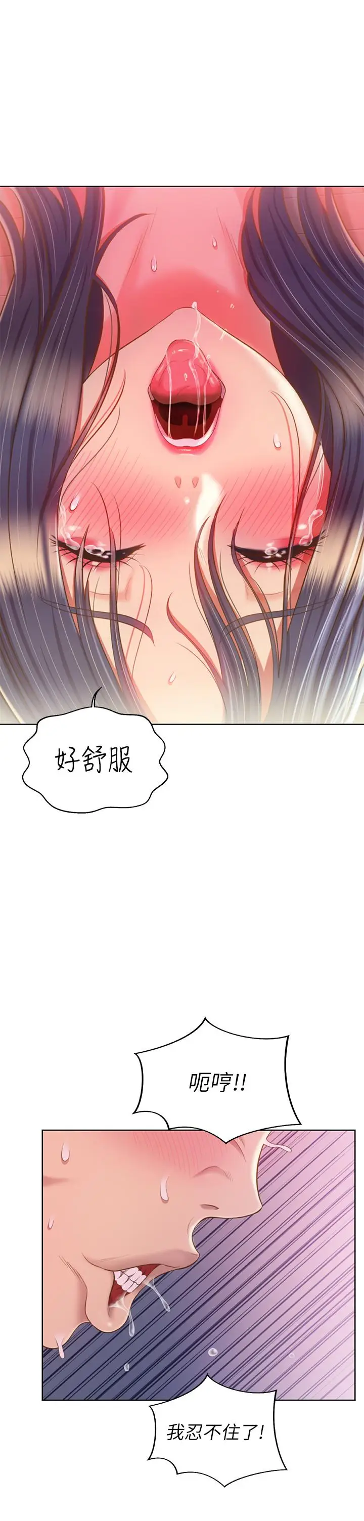 漫画《姊姊爱做菜》第63话第39张图