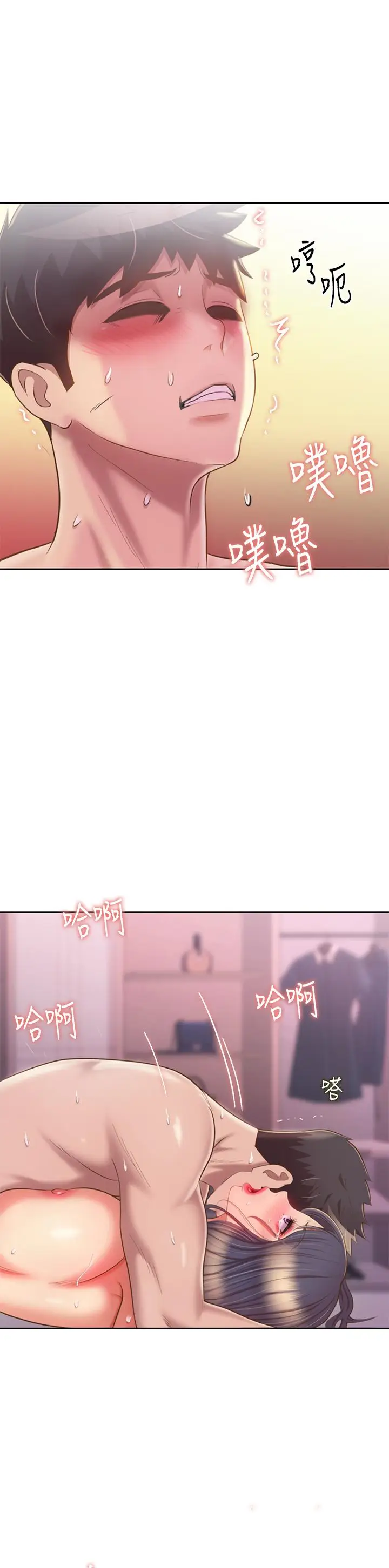 漫画《姊姊爱做菜》第63话第48张图