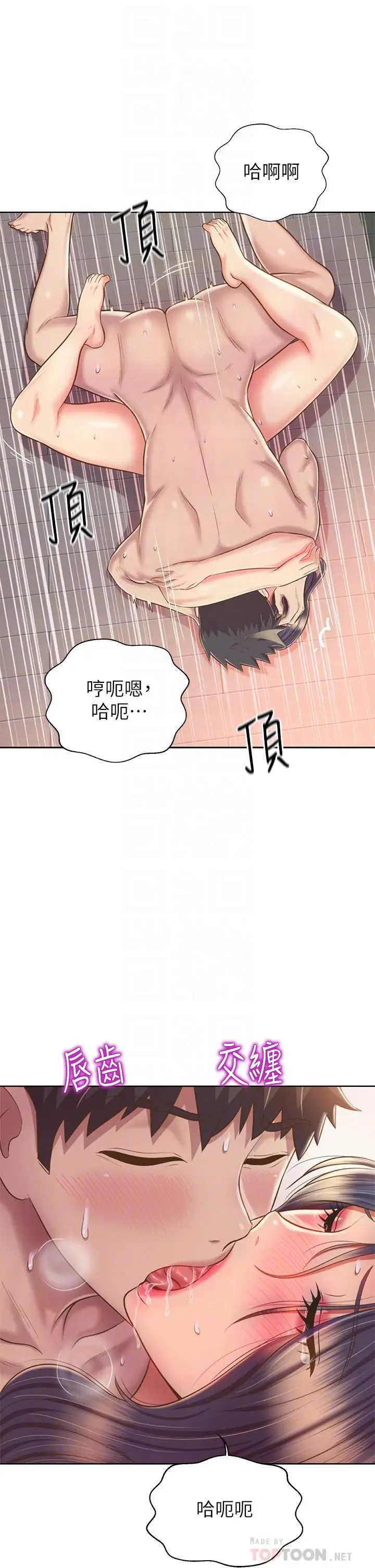 漫画《姊姊爱做菜》第63话第8张图