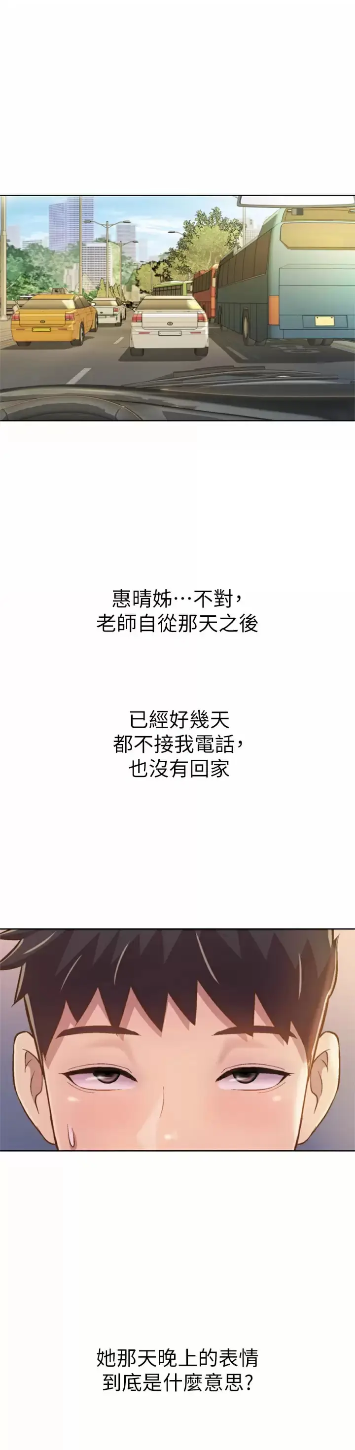 漫画《姊姊爱做菜》第64话第11张图