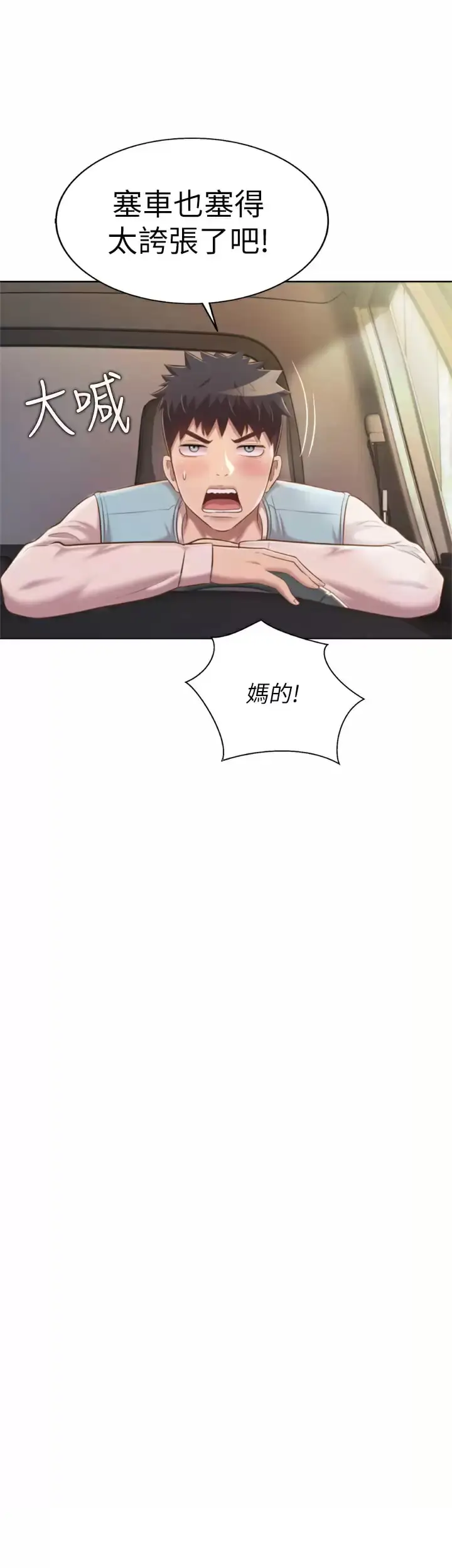 漫画《姊姊爱做菜》第64话第17张图