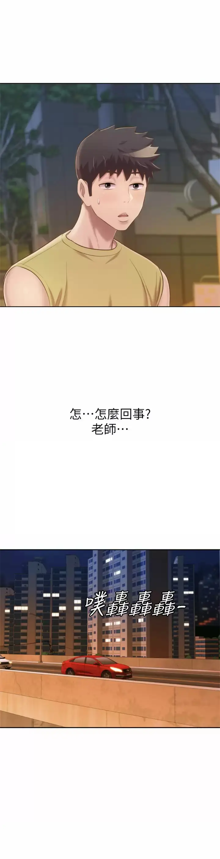 漫画《姊姊爱做菜》第64话第2张图