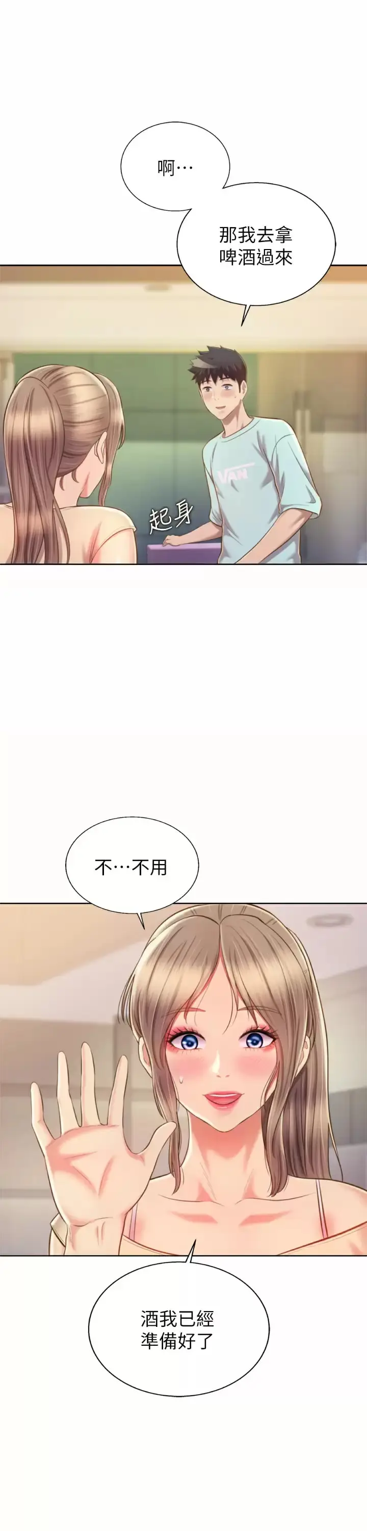 漫画《姊姊爱做菜》第64话第36张图