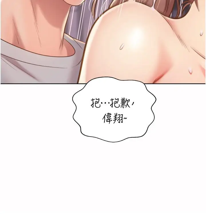 漫画《姊姊爱做菜》第66话第17张图