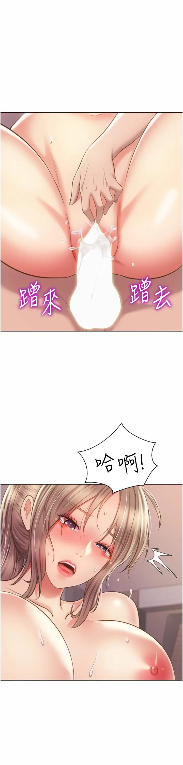 漫画《姊姊爱做菜》第66话第20张图