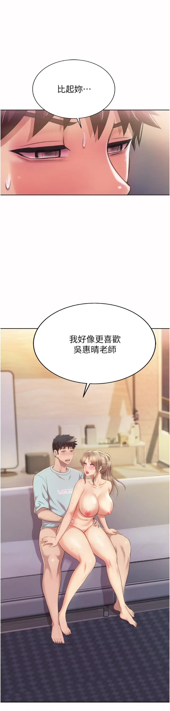 漫画《姊姊爱做菜》第66话第23张图