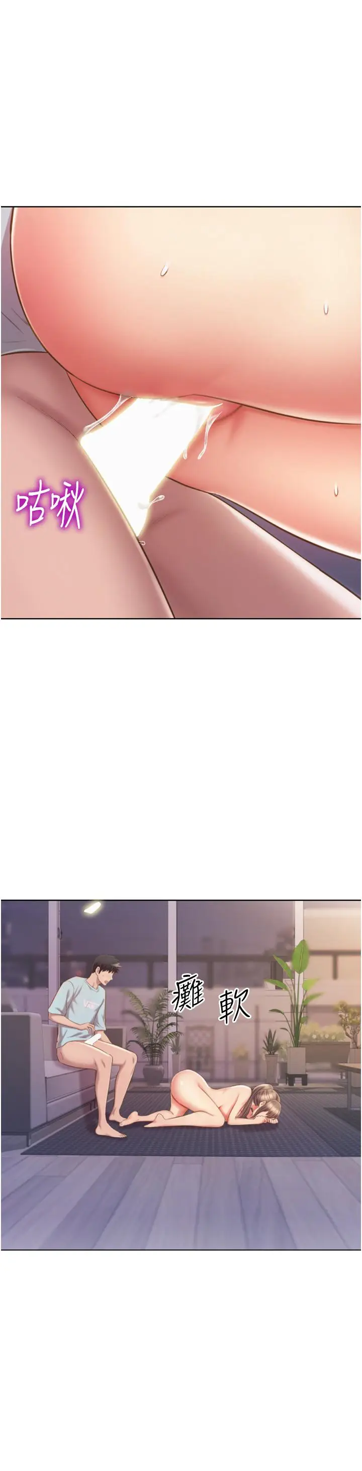 漫画《姊姊爱做菜》第66话第31张图