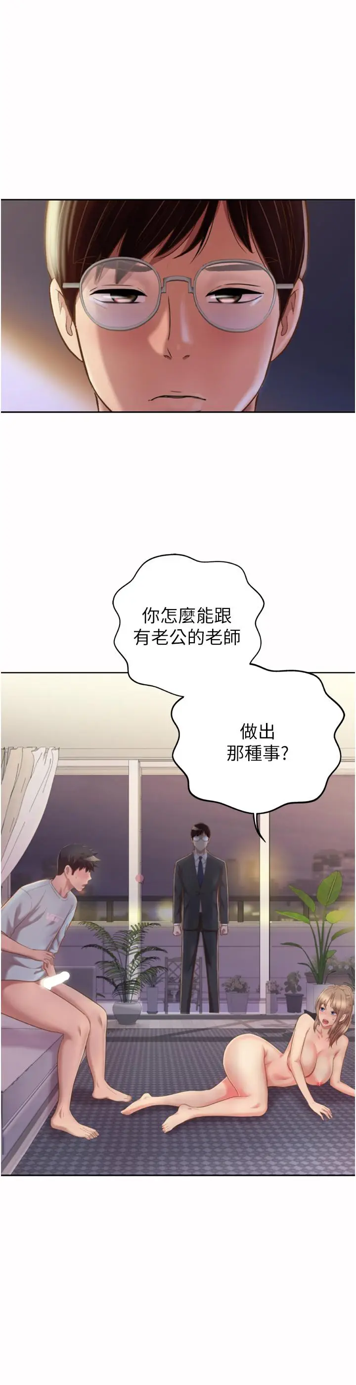 漫画《姊姊爱做菜》第66话第36张图