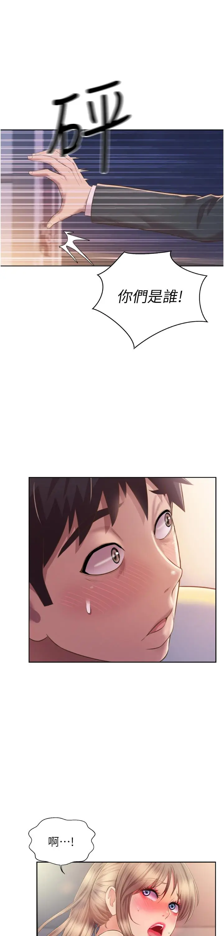 漫画《姊姊爱做菜》第66话第38张图