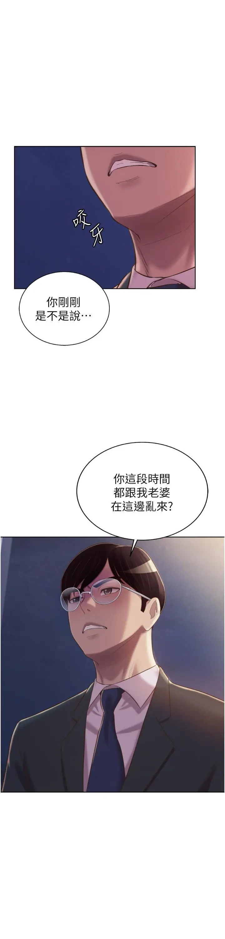 漫画《姊姊爱做菜》第66话第40张图