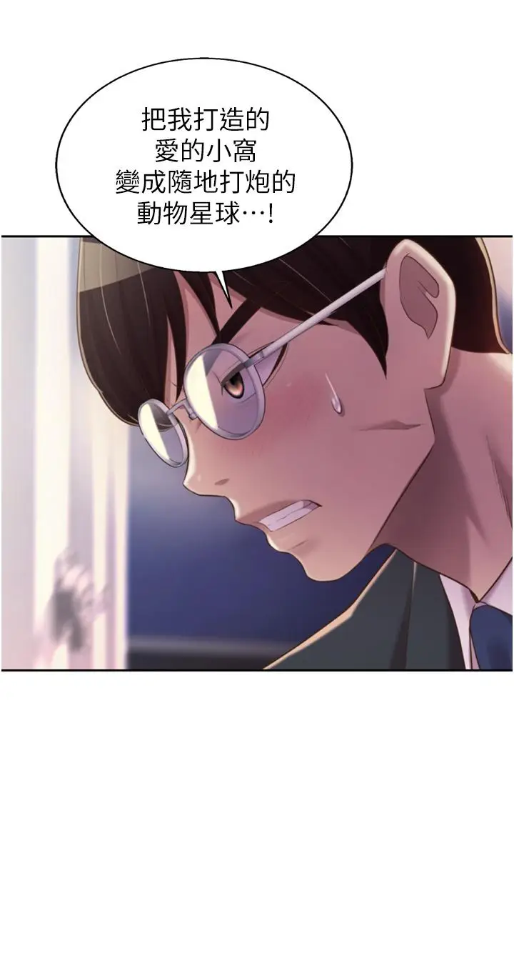 漫画《姊姊爱做菜》第66话第42张图