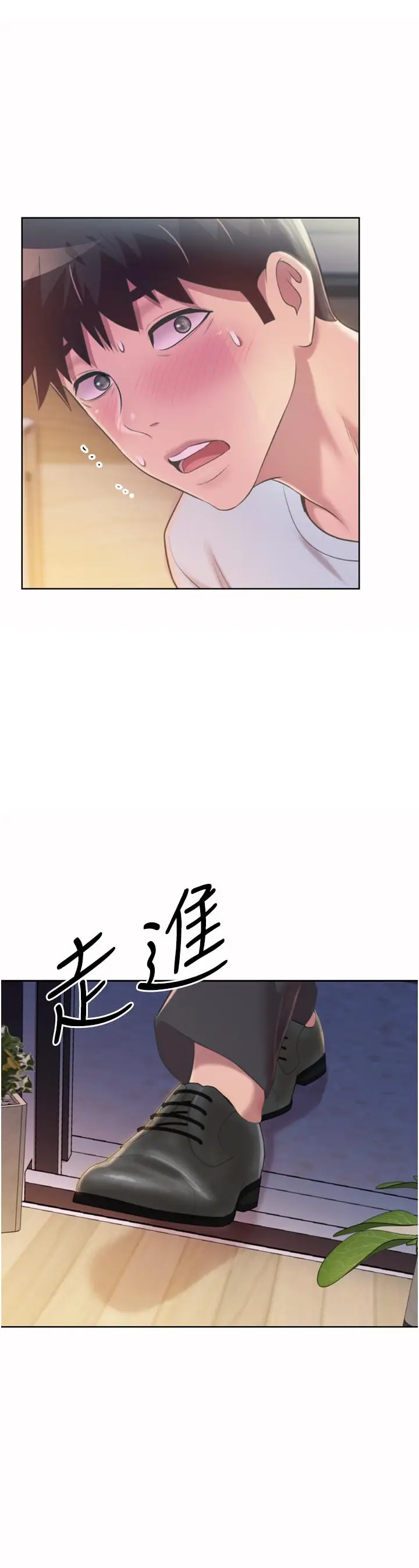 漫画《姊姊爱做菜》第66话第43张图