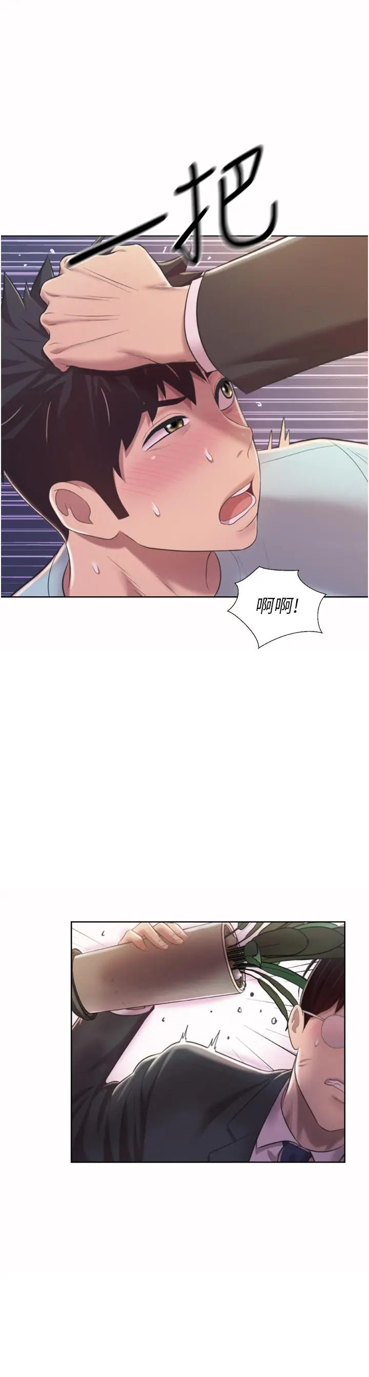 漫画《姊姊爱做菜》第66话第44张图