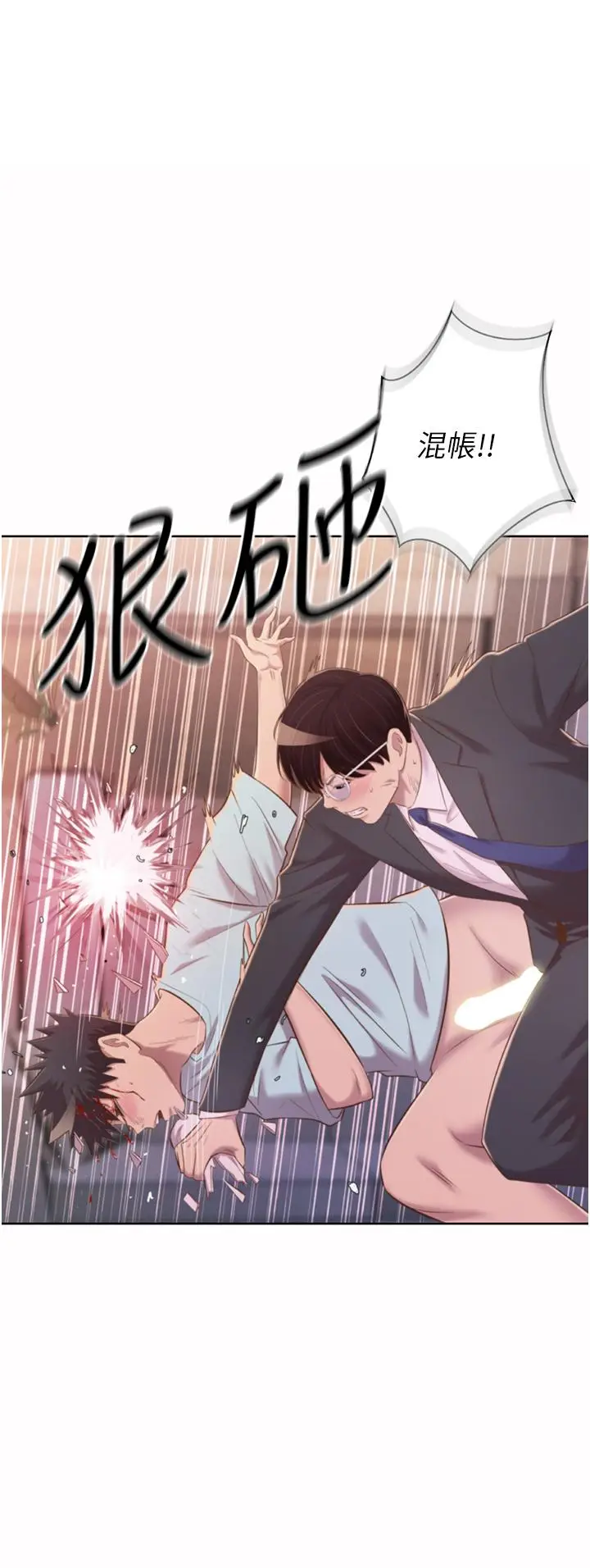 漫画《姊姊爱做菜》第66话第45张图