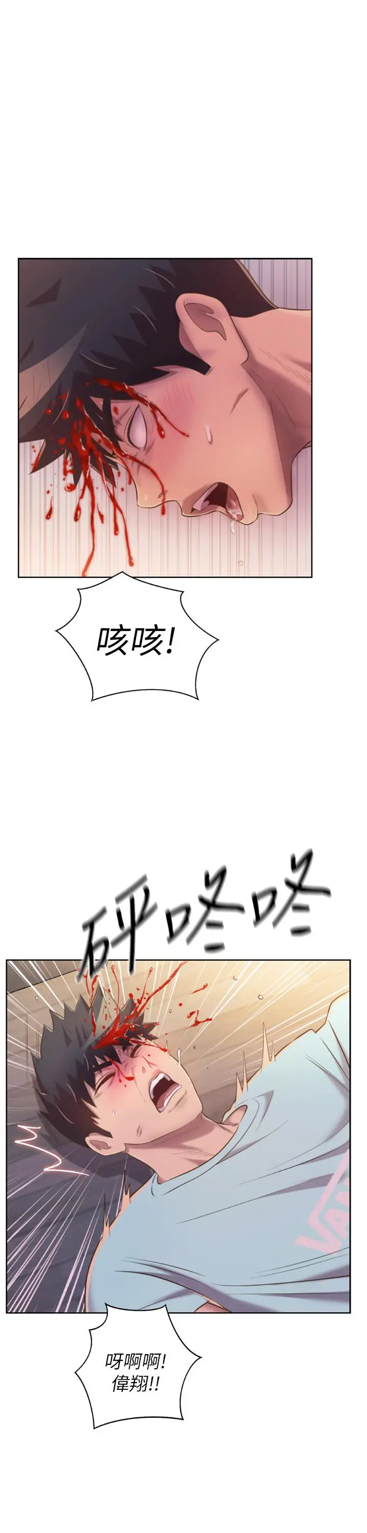 漫画《姊姊爱做菜》第66话第46张图