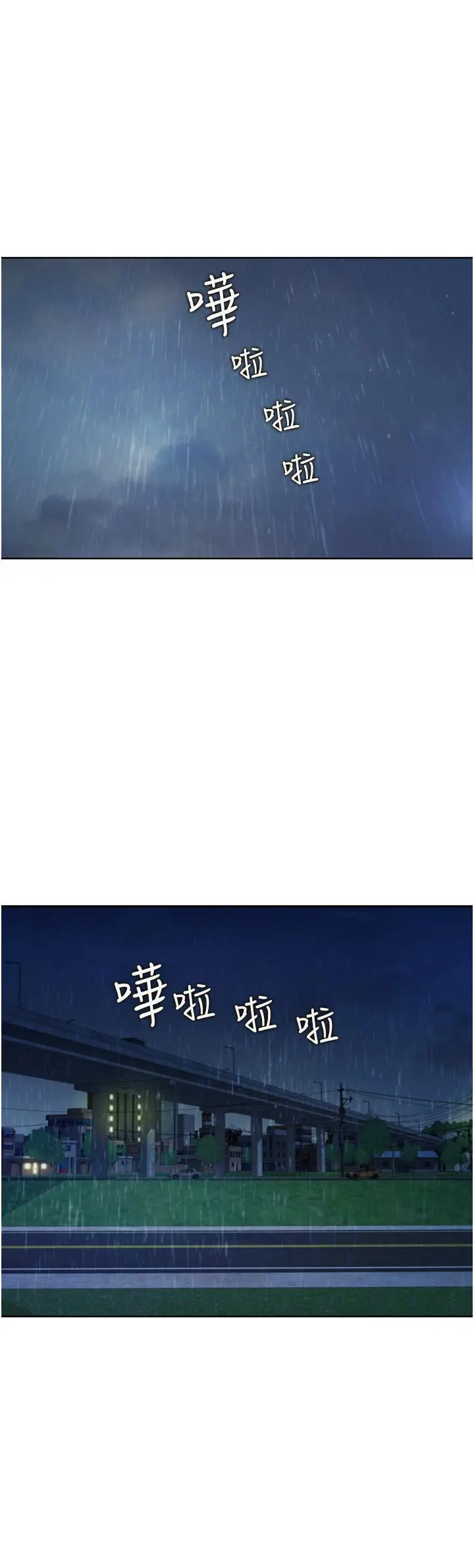 漫画《姊姊爱做菜》第66话第54张图