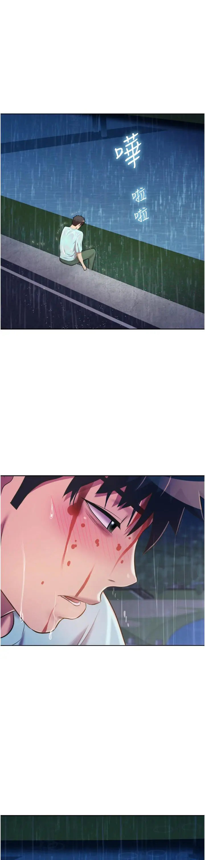 漫画《姊姊爱做菜》第66话第55张图