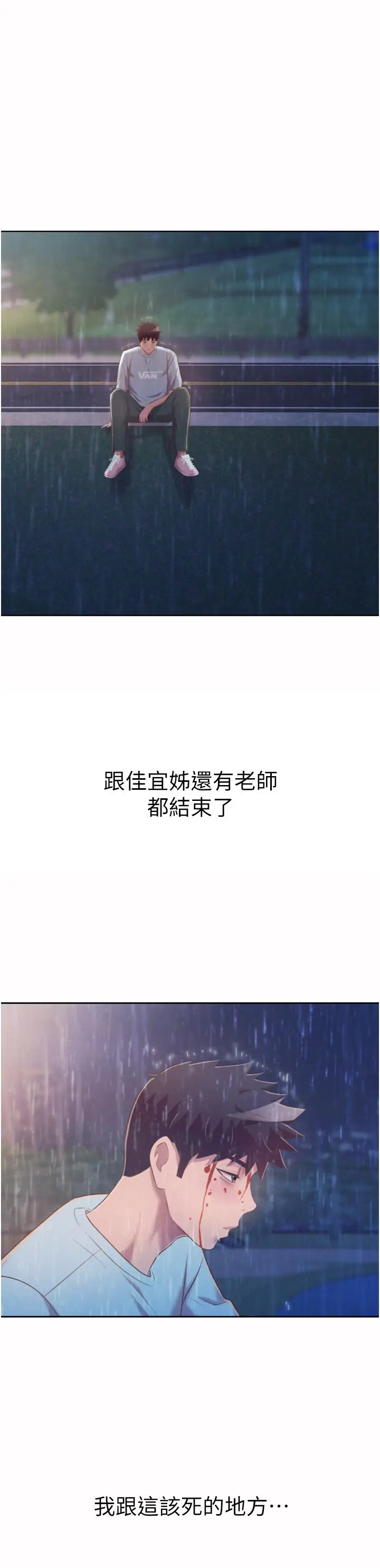 漫画《姊姊爱做菜》第66话第57张图
