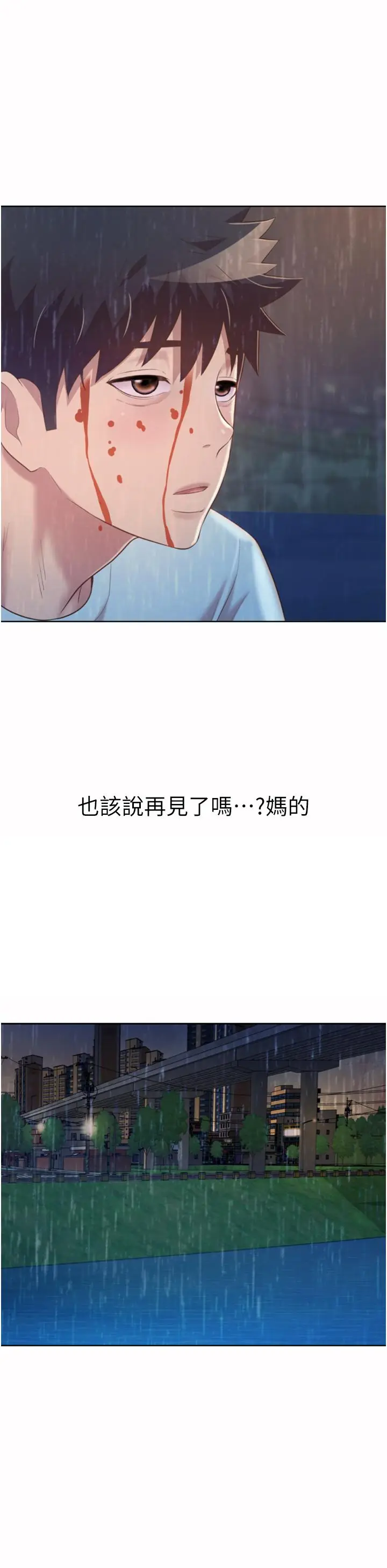 漫画《姊姊爱做菜》第66话第58张图