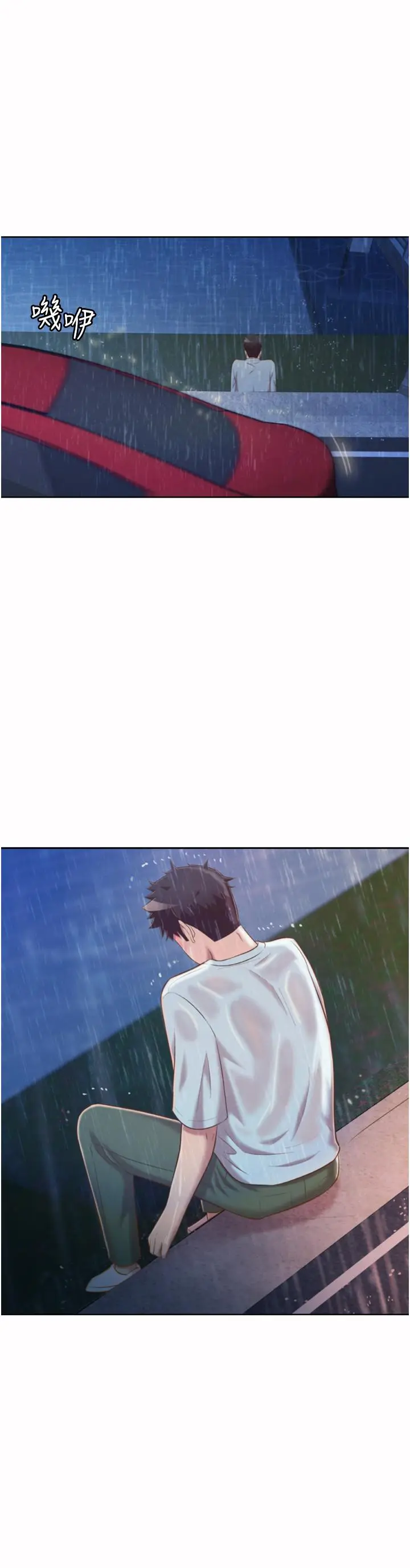 漫画《姊姊爱做菜》第66话第59张图
