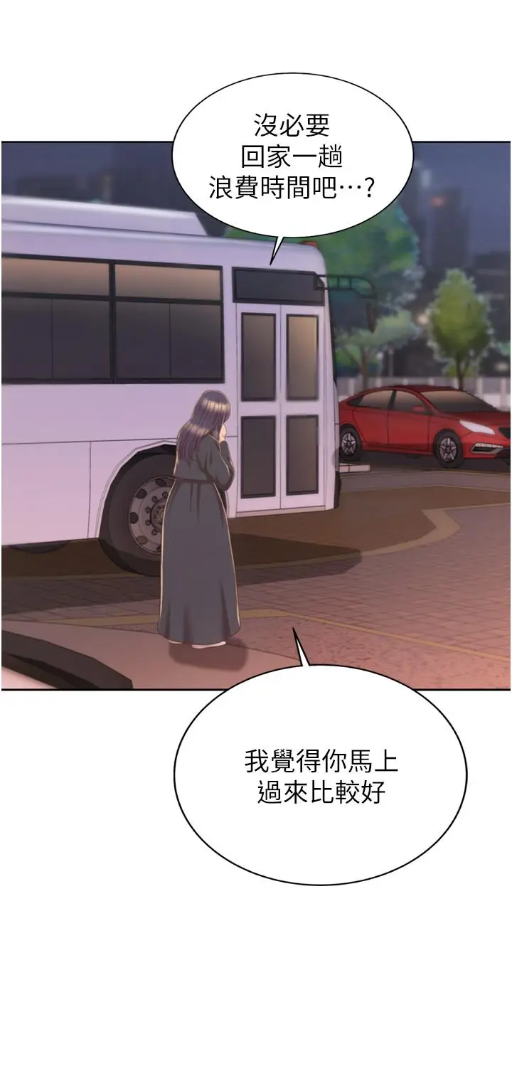 漫画《姊姊爱做菜》第66话第7张图