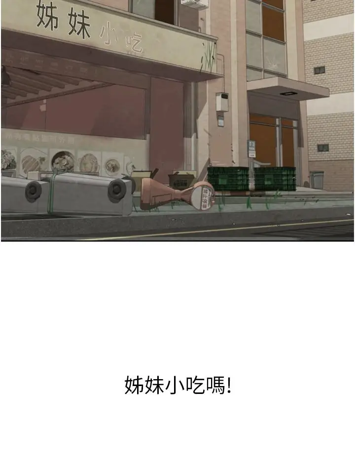 漫画《姊姊爱做菜》第67话第23张图