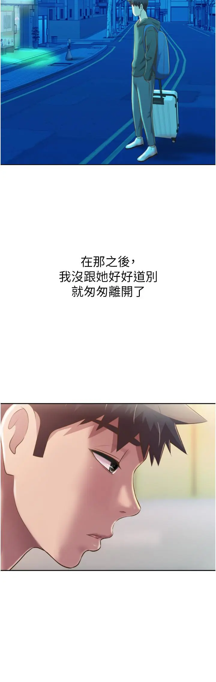 漫画《姊姊爱做菜》第67话第25张图