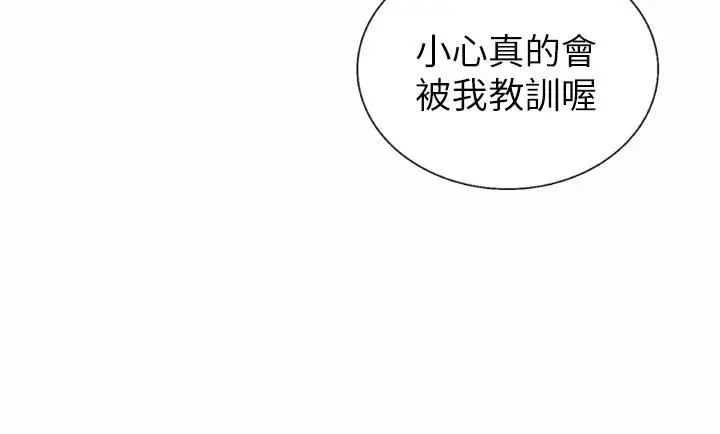 漫画《姊姊爱做菜》第67话第40张图
