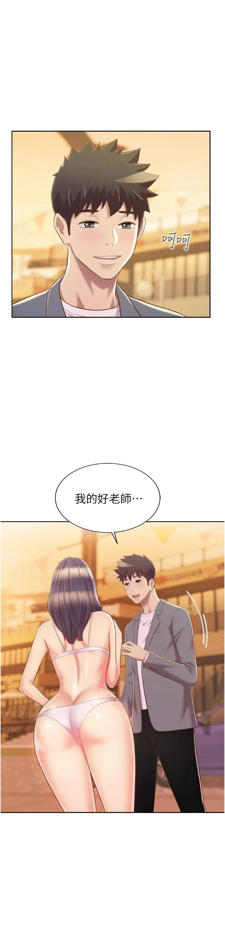 漫画《姊姊爱做菜》第67话第41张图