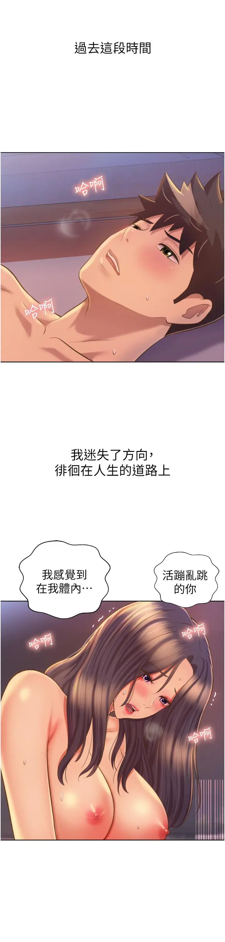 漫画《姊姊爱做菜》第67话第50张图